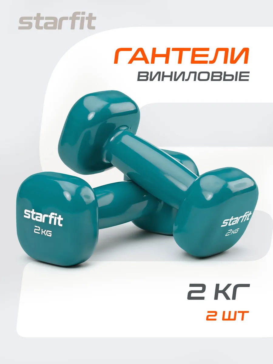Гантели для спорта и...