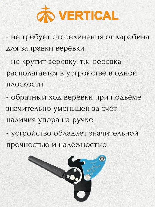 Вертикаль Спусковое устройство Галчонок, голубой, фото 2