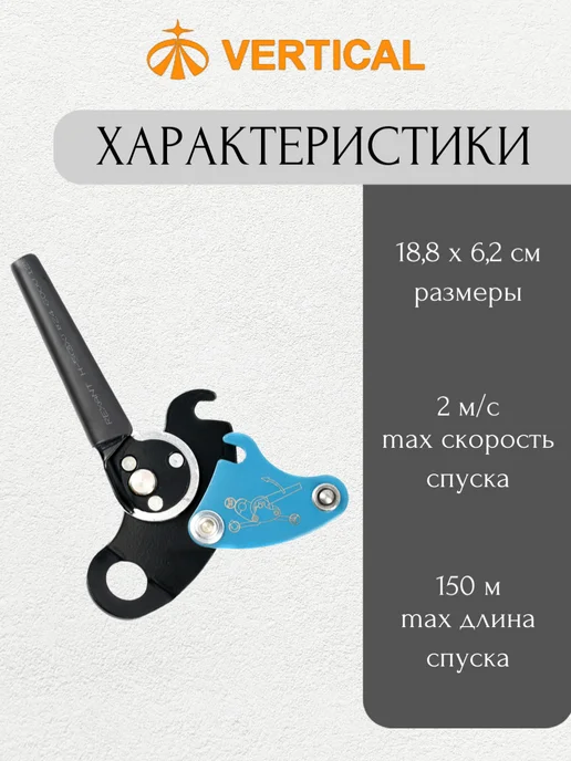 Вертикаль Спусковое устройство Галчонок, голубой, фото 3