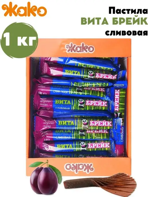 жако Пастила ВИТА БРЕЙК Сливовая, 1 кг, 1 кг
