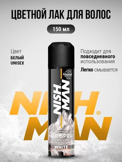 Цветной лак для волос спрей краска NISHMAN 138928602 купить за 687 ₽ в интернет-магазине Wildberries