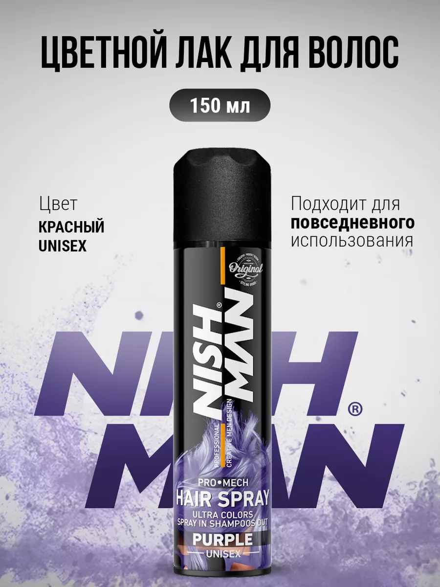 Цветной лак для волос спрей краска NISHMAN 138928616 купить за 747 ₽ в  интернет-магазине Wildberries