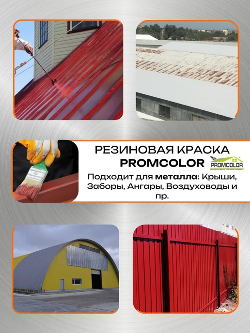 PromColor Краска резиновая темно-синяя 3кг цвет Ультрамарин, 3 кг, фото 4
