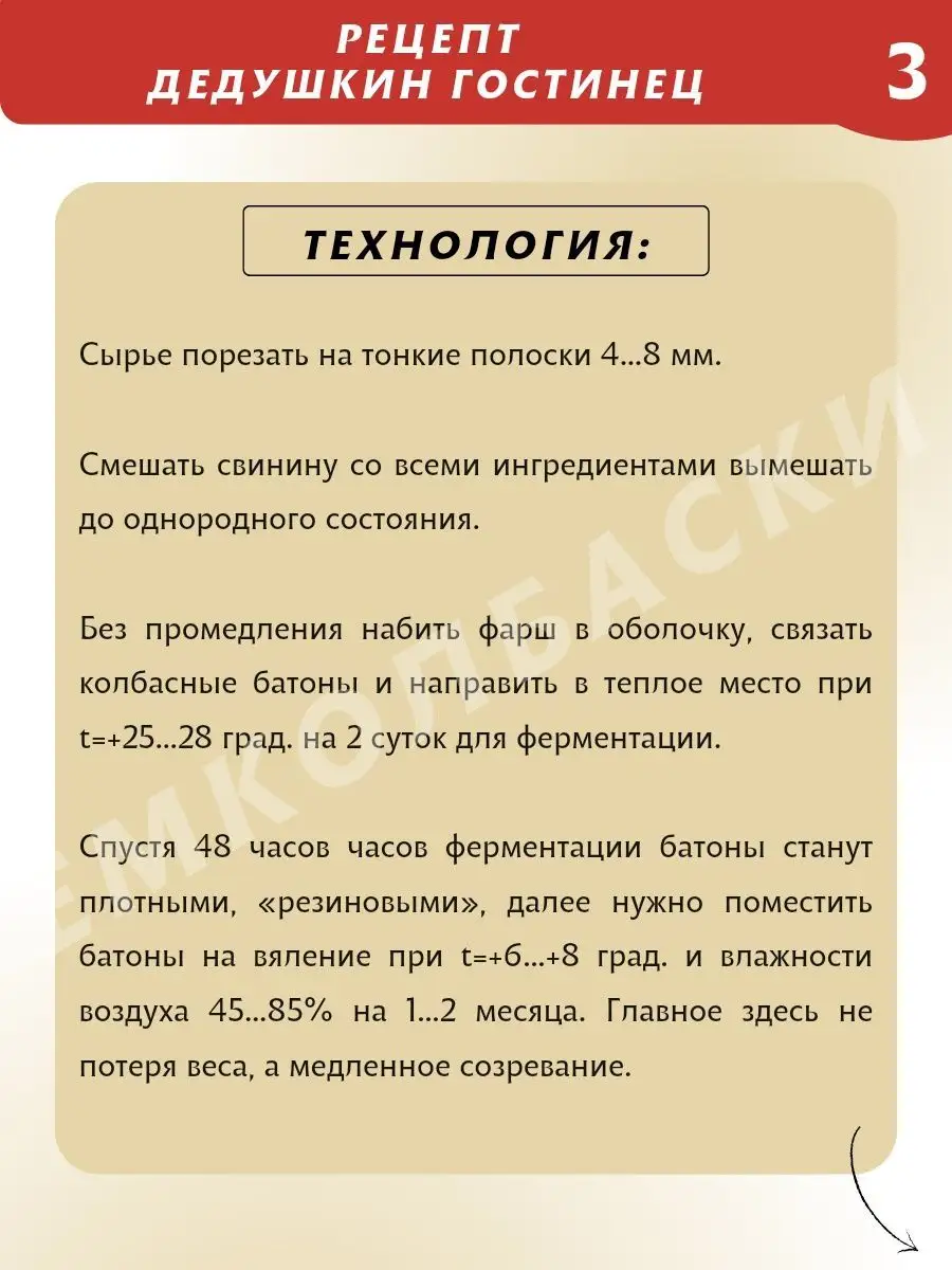 Дедушкин гостинец, специи для сыровяленых колбас 200гр ЕмКолбаски 138930938  купить за 685 ₽ в интернет-магазине Wildberries