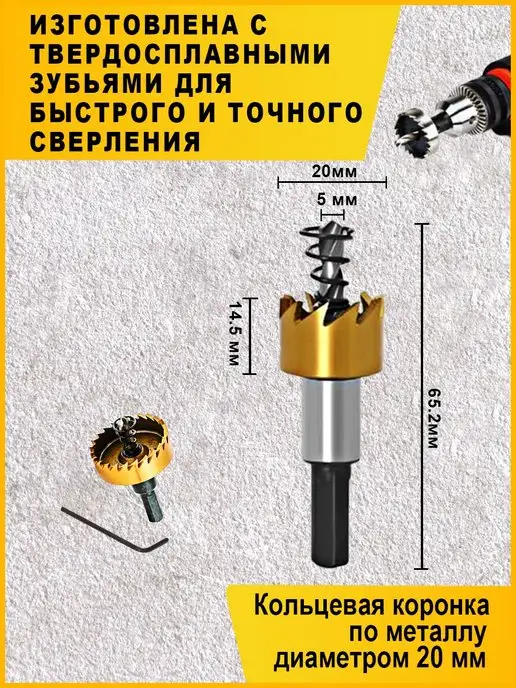 K.A.S. Набор коронок по металлу 16 18 20 25 30 мм, вариант, фото 4