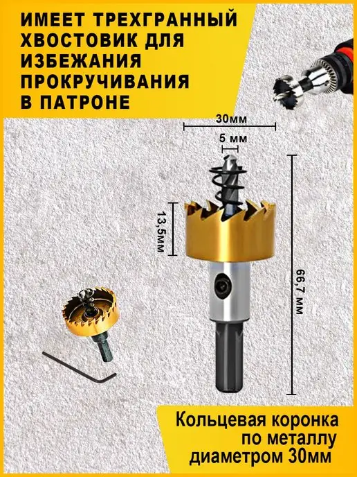 K.A.S. Набор коронок по металлу 16 18 20 25 30 мм, вариант, фото 6
