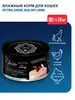 Влажный корм для кошек мусс курица тунец - 80 г х 24 шт pettric 138931907 купить за 2 766 ₽ в интернет‑магазине Wildberries