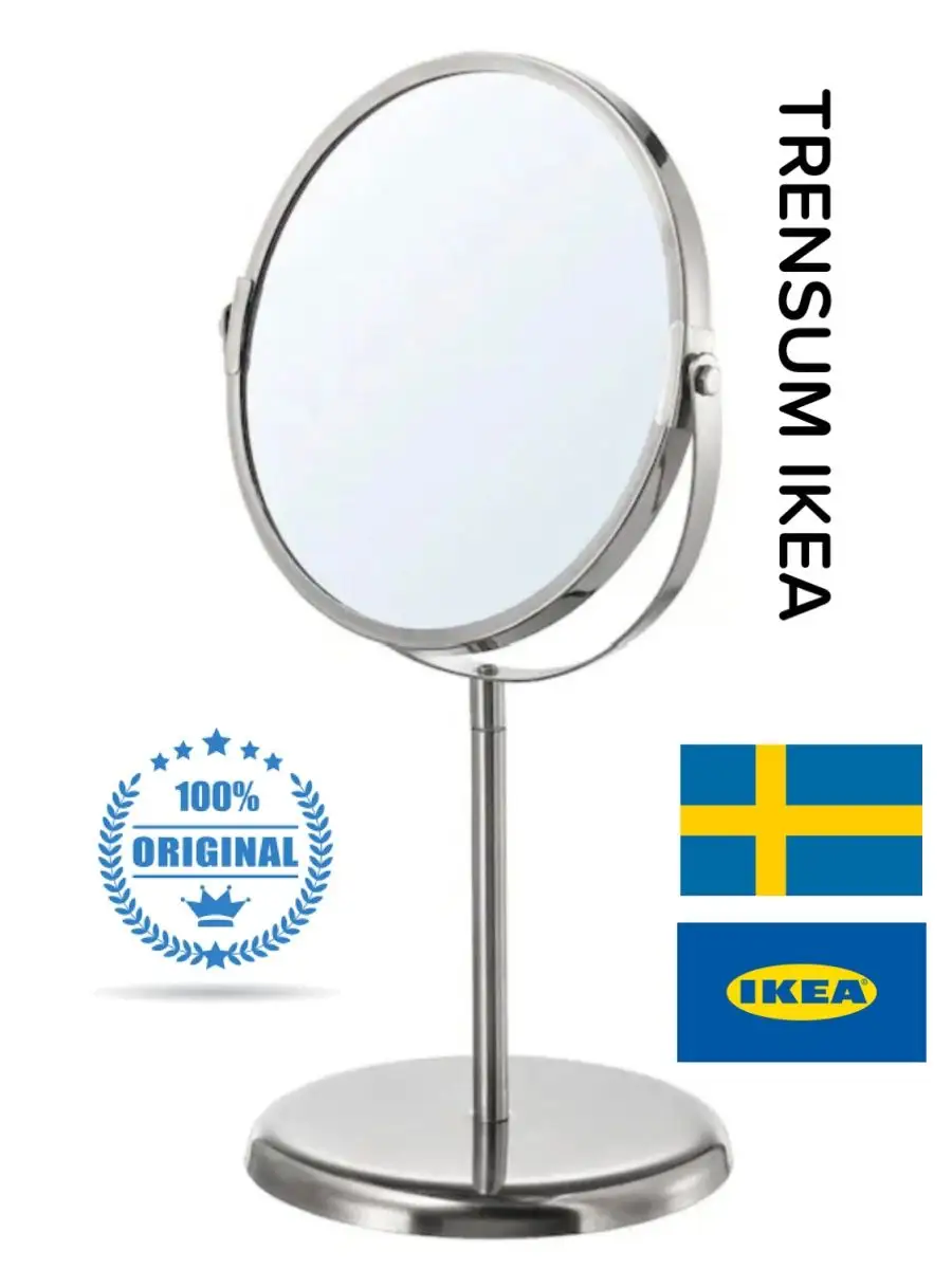 TRENSUM Зеркало, нержавеющая сталь. IKEA 138932487 купить в  интернет-магазине Wildberries