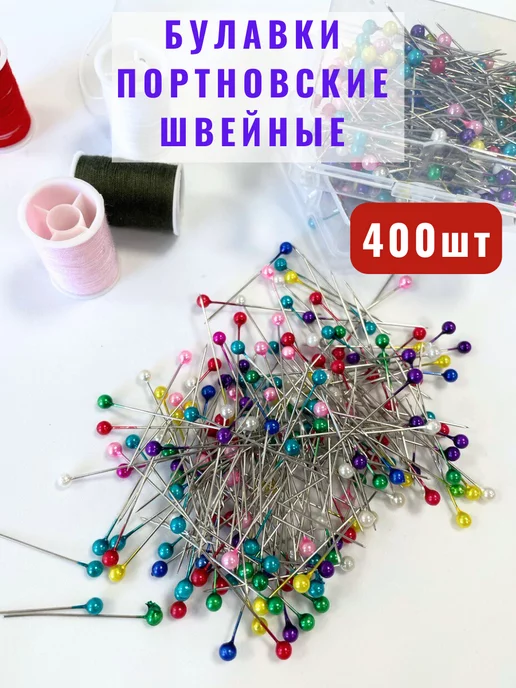 SPRINGHOUSE Булавки портновские швейные, вариант
