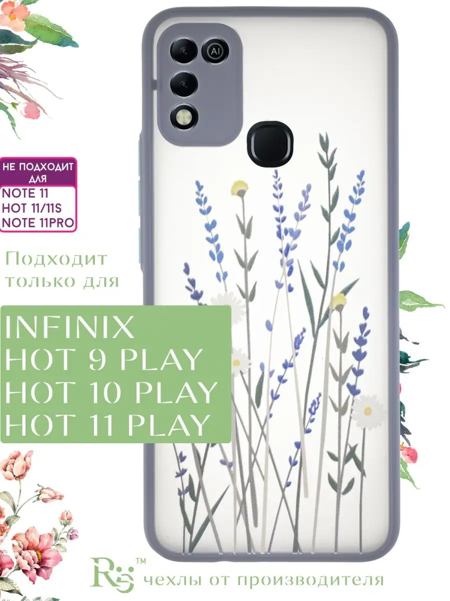 чехол на Infinix Hot 10 и Play 11 Play Infinix 138934323 купить в  интернет-магазине Wildberries