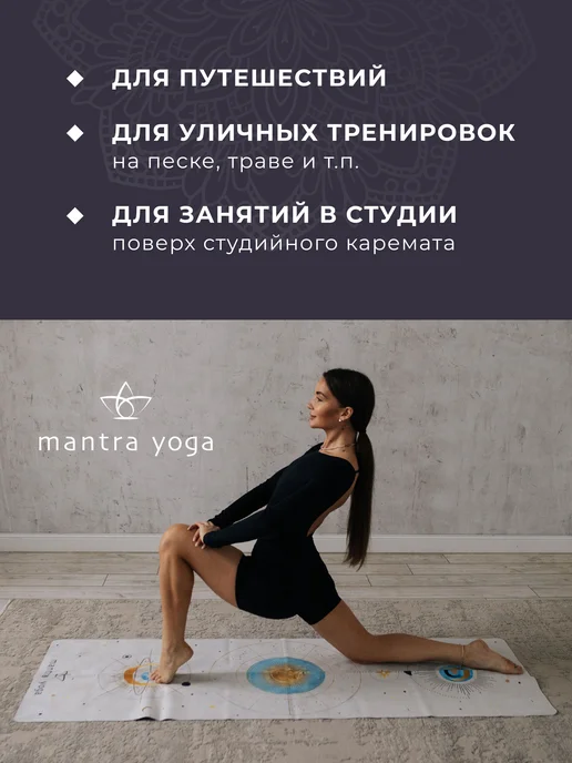 Mantra Yoga Коврик для йоги складной Тревел, голубой, фото 4
