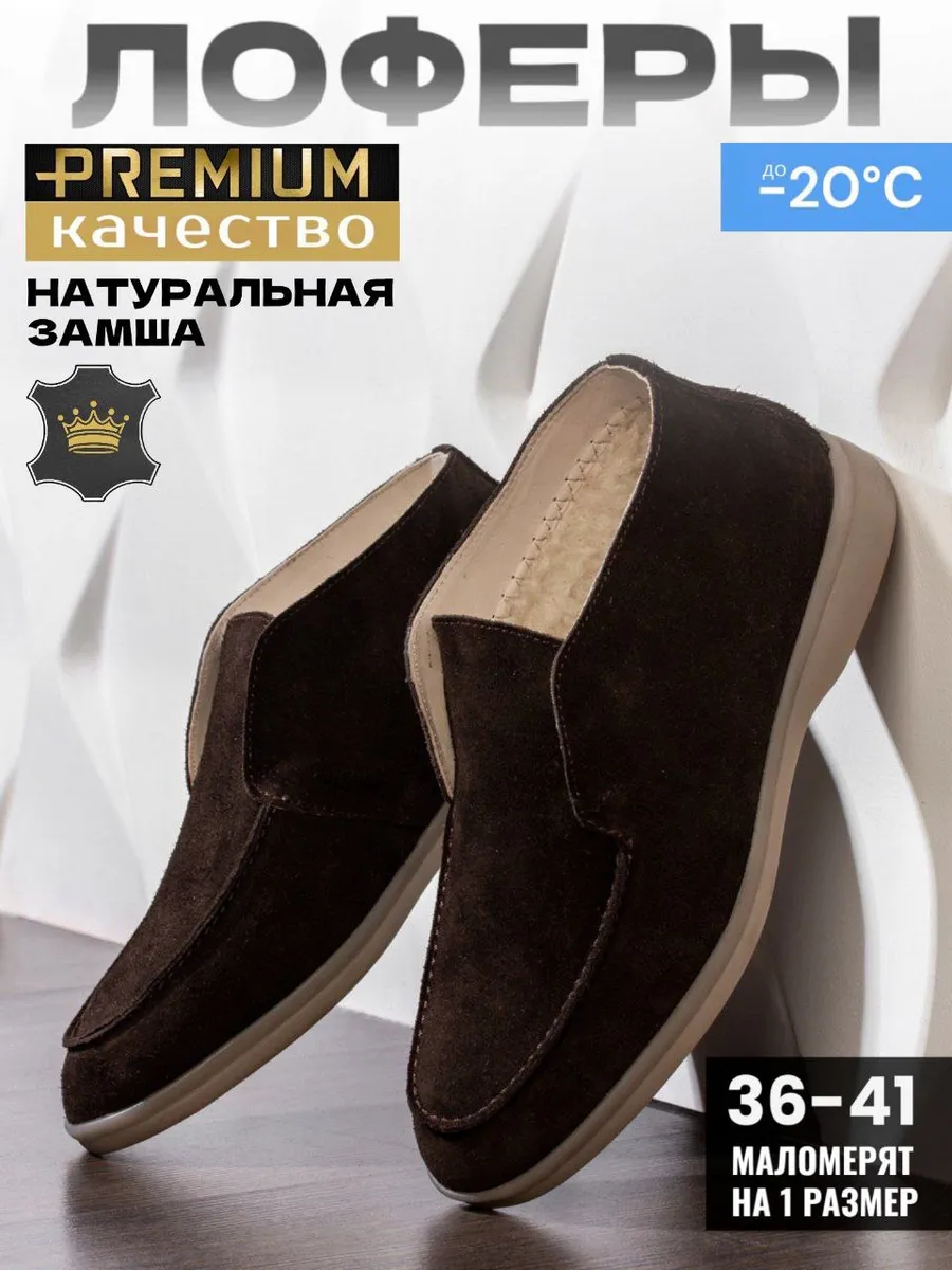 Лоферы замшевые
