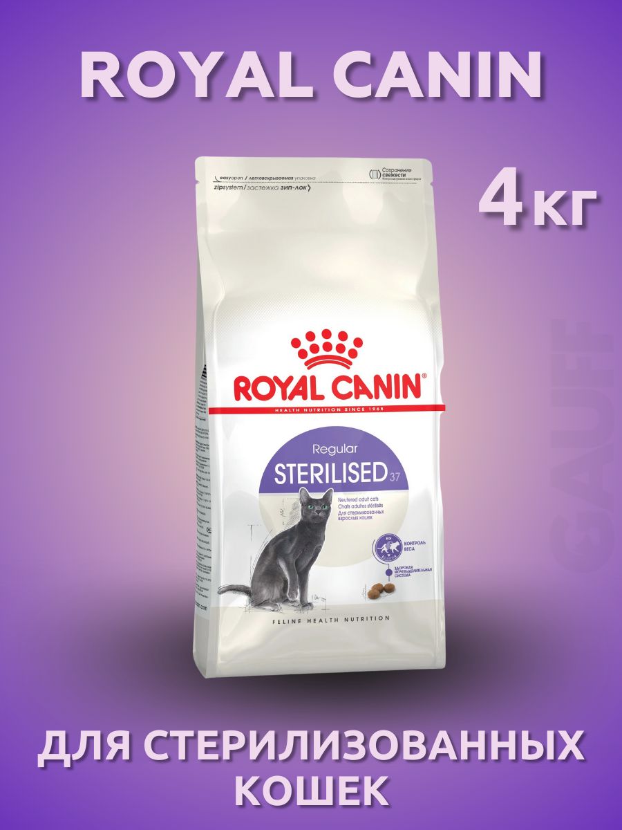 Royal Canin Sterilised 37. Роял Канин баннер. Роял Канин скин Кеа для собак. Recovery Royal Canin корм для кошек.