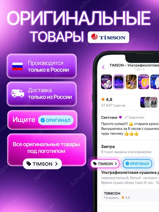 TIMSON Ультрафиолетовая сушилка для обуви Тимсон, синий, фото 3
