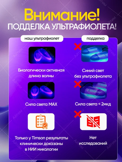 TIMSON Ультрафиолетовая сушилка для обуви Тимсон, синий, фото 4