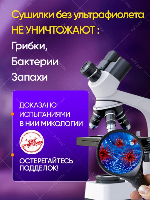 TIMSON Ультрафиолетовая сушилка для обуви Тимсон, синий, фото 5