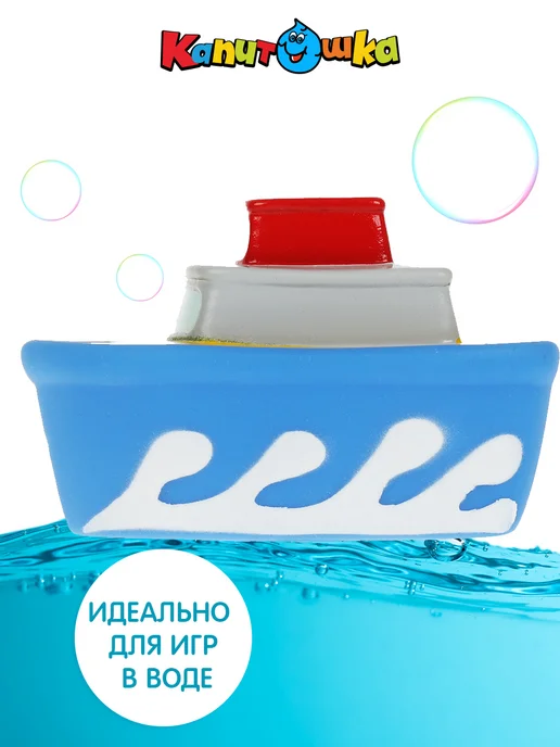 Капитошка Игрушка для купания в ванной Катер, голубой, фото 3