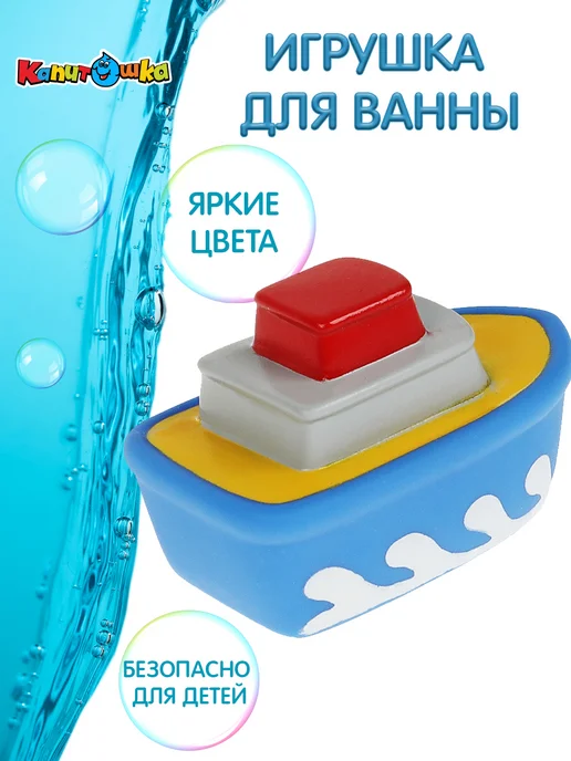 Капитошка Игрушка для купания в ванной Катер, голубой, фото 4