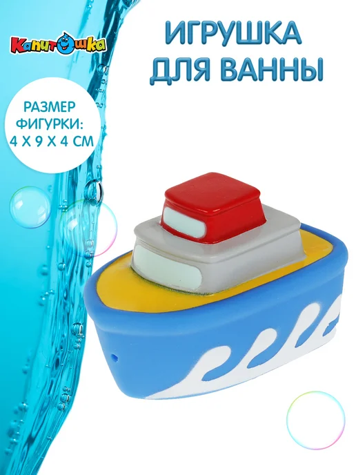 Капитошка Игрушка для купания в ванной Катер, голубой, фото 5