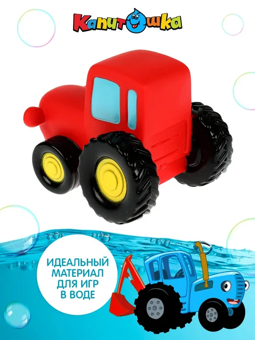 Капитошка Игрушка для купания в ванной Синий Трактор красный, синий, фото 4
