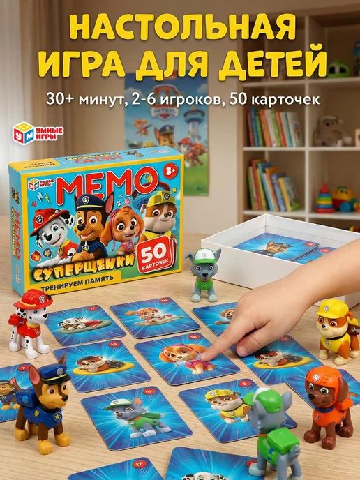 Умные игры Настольная игра для детей мемо Суперщенки, синий