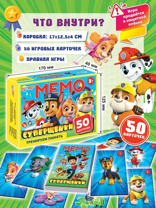 Умные игры Настольная игра для детей мемо Суперщенки, синий, фото 2