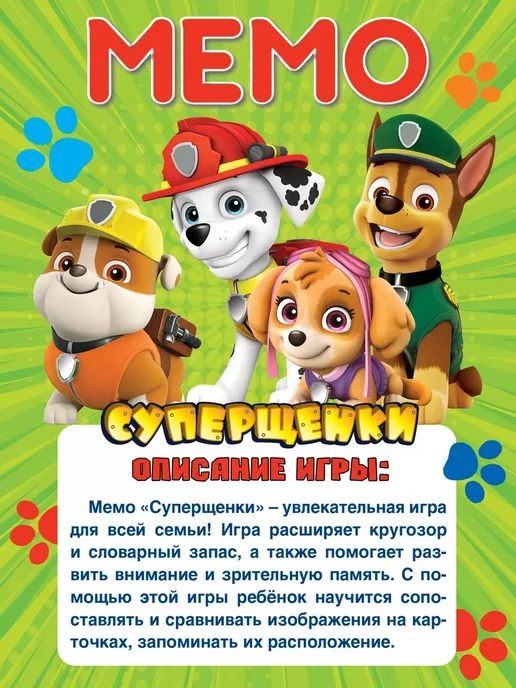 Умные игры Настольная игра для детей мемо Суперщенки, синий, фото 3