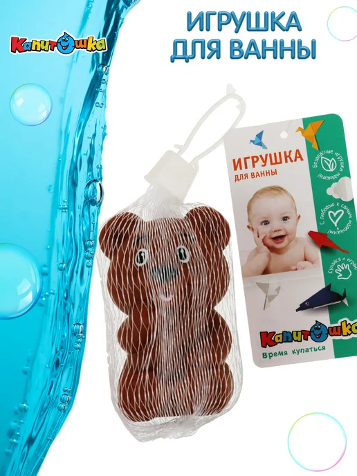 Капитошка Игрушка для купания в ванной Мишка, коричневый, фото 6
