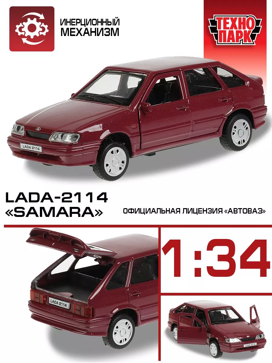 Купить ВАЗ (Lada) 2114