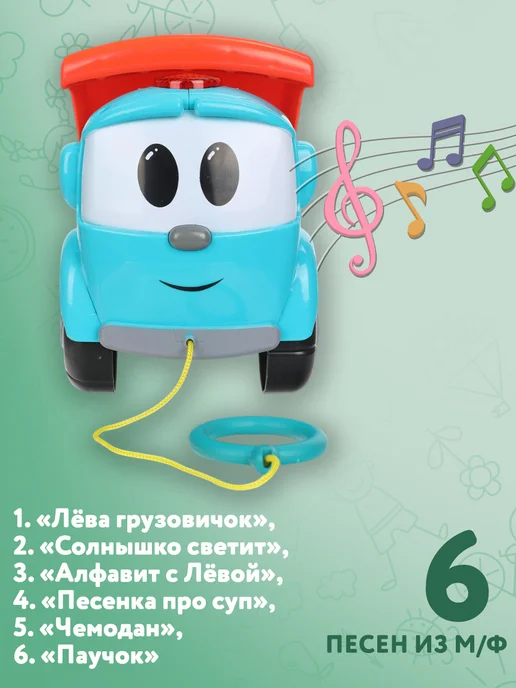 Умка Музыкальная игрушка каталка с палкой Грузовичок Лёва, голубой, фото 3
