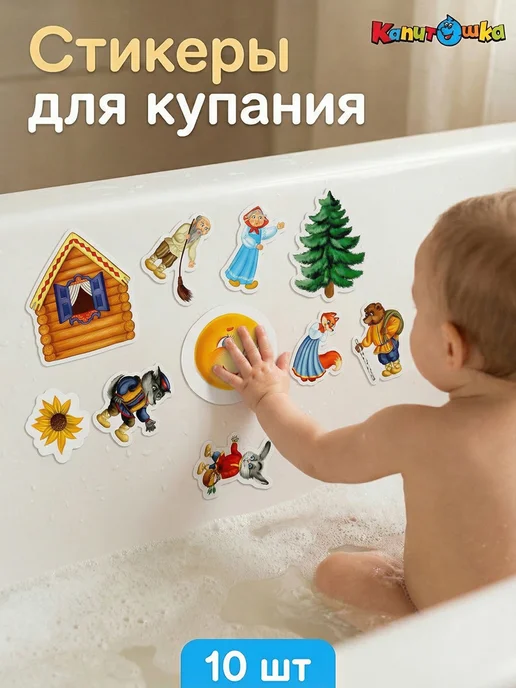 Капитошка Набор стикеров для купания в ванной Сказка Колобок, синий