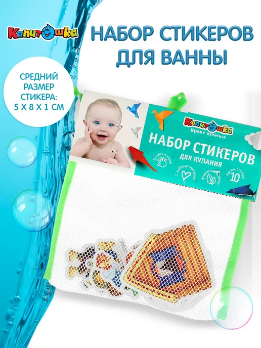 Капитошка Набор стикеров для купания в ванной Сказка Колобок, синий, фото 6