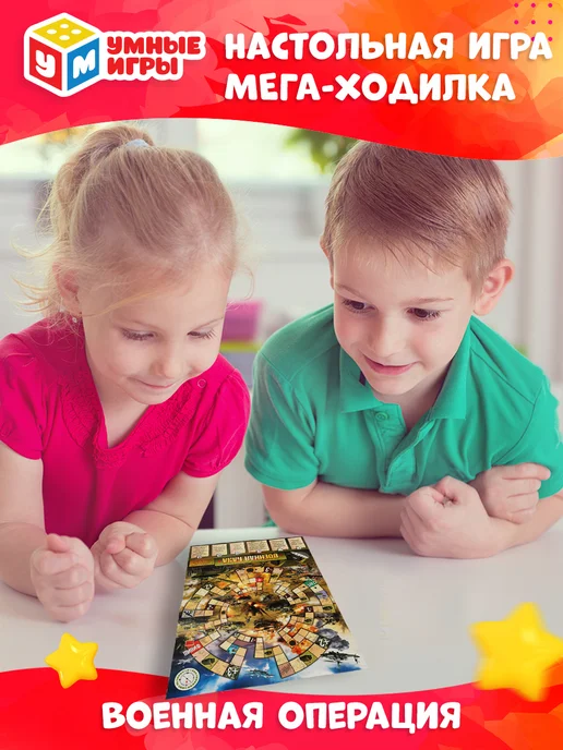 Умные игры Настольная игра ходилка Военная операция, голубой, фото 2