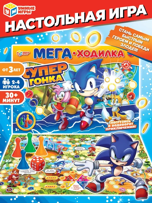 Умные игры Настольная игра для детей Ходилка Супергонка, голубой