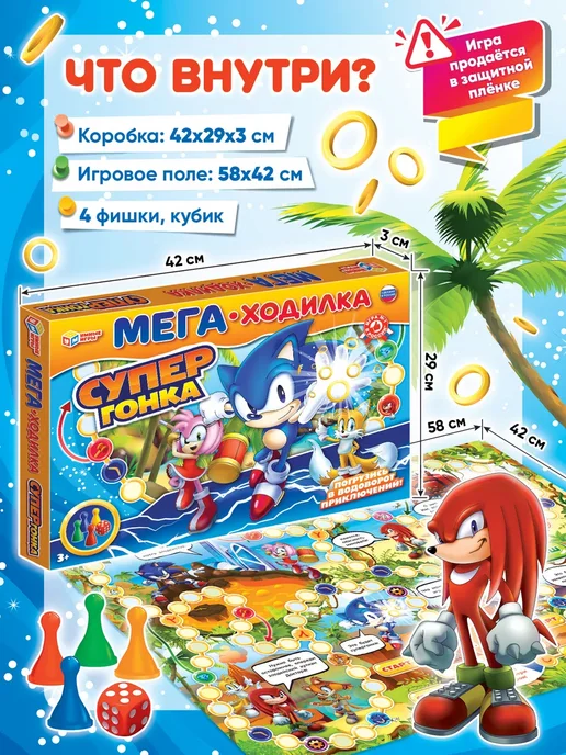 Умные игры Настольная игра для детей Ходилка Супергонка, голубой, фото 2
