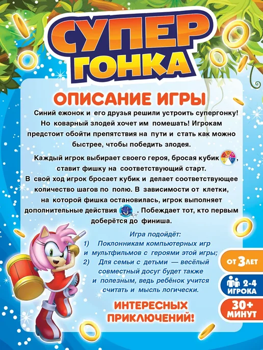 Умные игры Настольная игра для детей Ходилка Супергонка, голубой, фото 3
