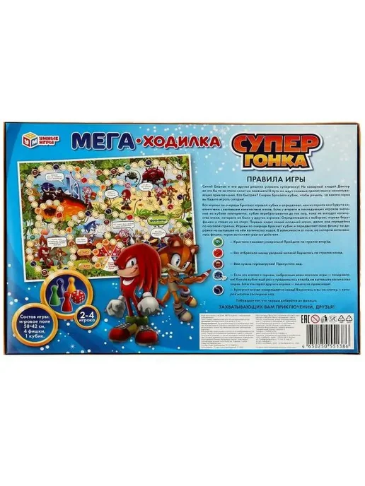 Умные игры Настольная игра для детей Ходилка Супергонка, голубой, фото 8