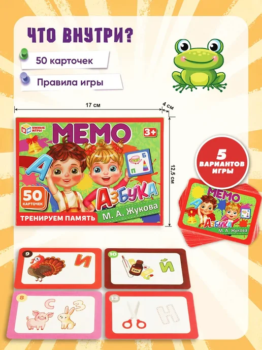 Умные игры Настольная игра для детей мемо Азбука М.А.Жукова, белый, фото 2
