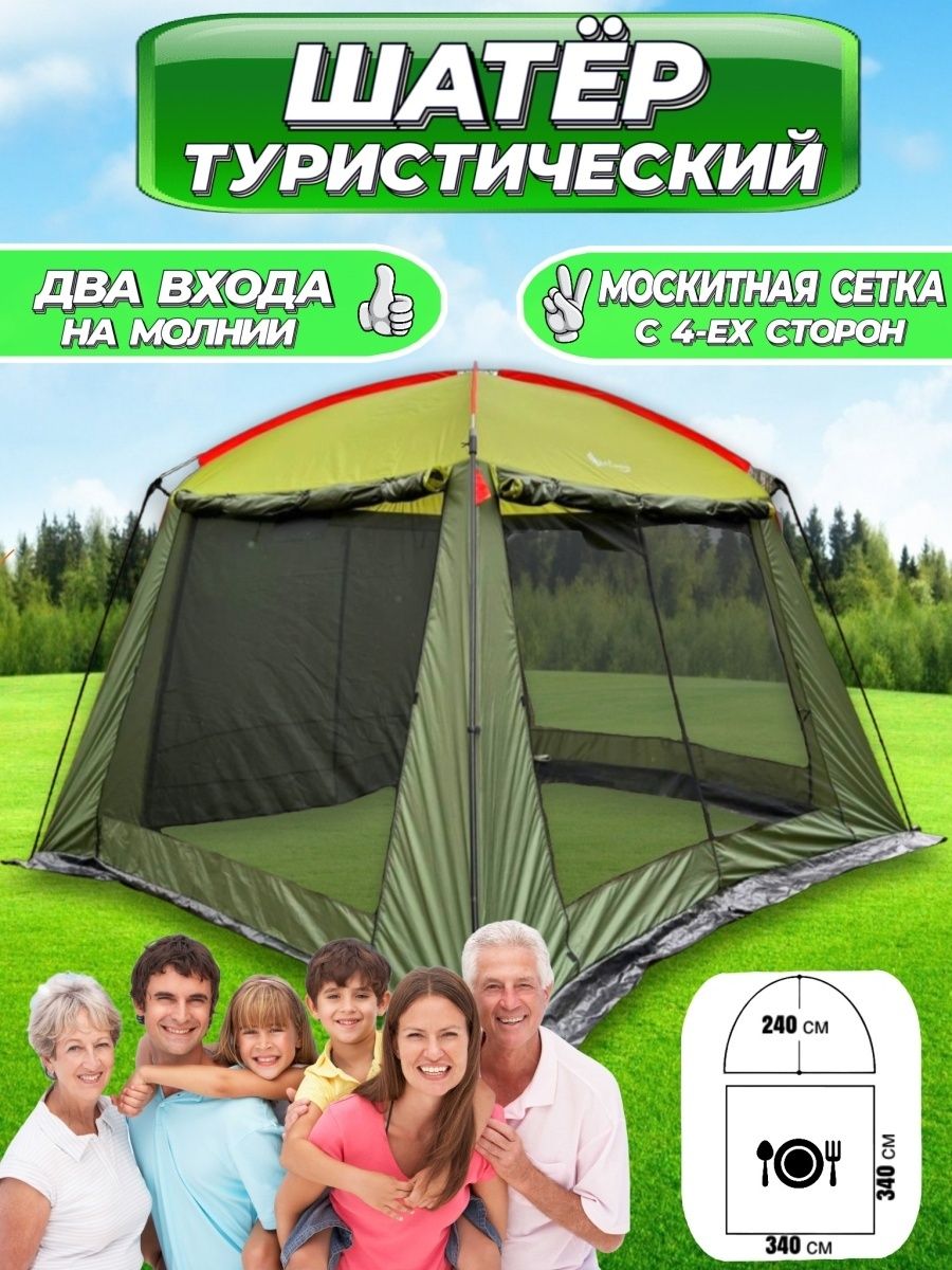 Тент курган. Туристический тент mircamping 2010 Green. Тент Camping World CW Green Hotel Volga 138199. Тент палатка шатер туристический Гринфилд.