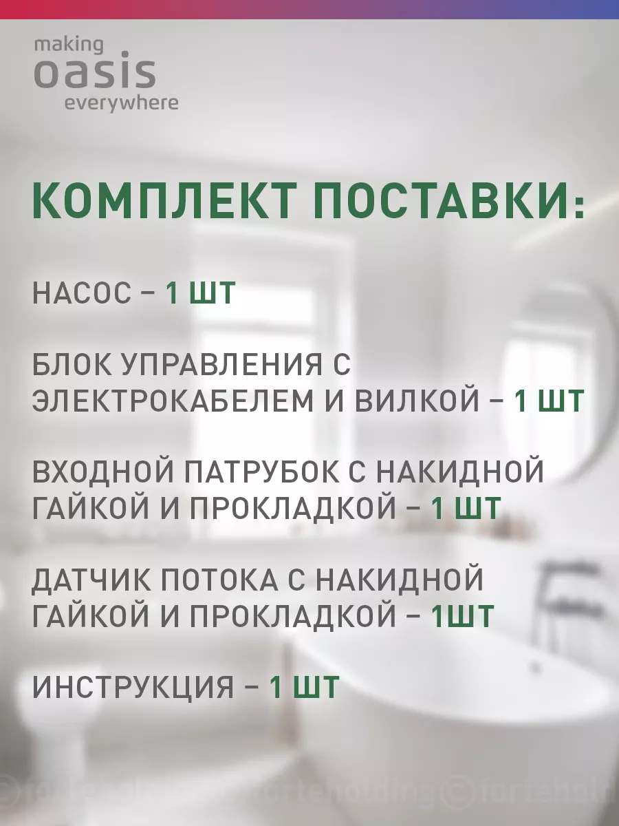 Насос поверхностный для повышения давления воды CS-15/9 making Оasis  everywhere 138937667 купить в интернет-магазине Wildberries