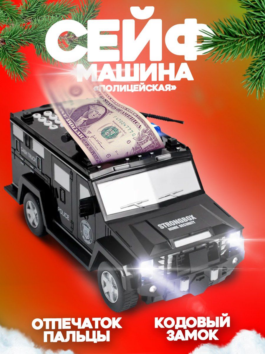 Сейф машинка копилка с купюроприемником Cash Truck 138940030 купить в  интернет-магазине Wildberries