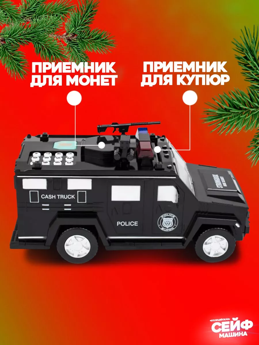 Сейф машинка копилка с купюроприемником Cash Truck 138940030 купить в  интернет-магазине Wildberries