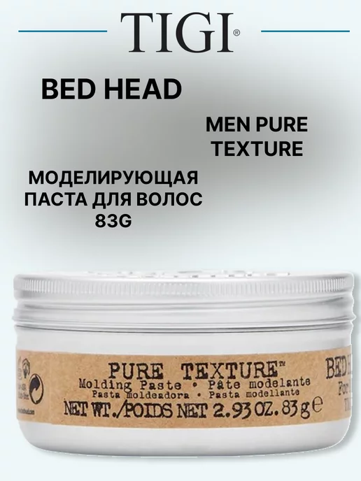 TIGI ТIGI men pure texture Моделирующая паста для волос 83г, 83 г