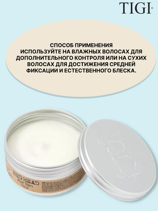 TIGI ТIGI men pure texture Моделирующая паста для волос 83г, 83 г, фото 3