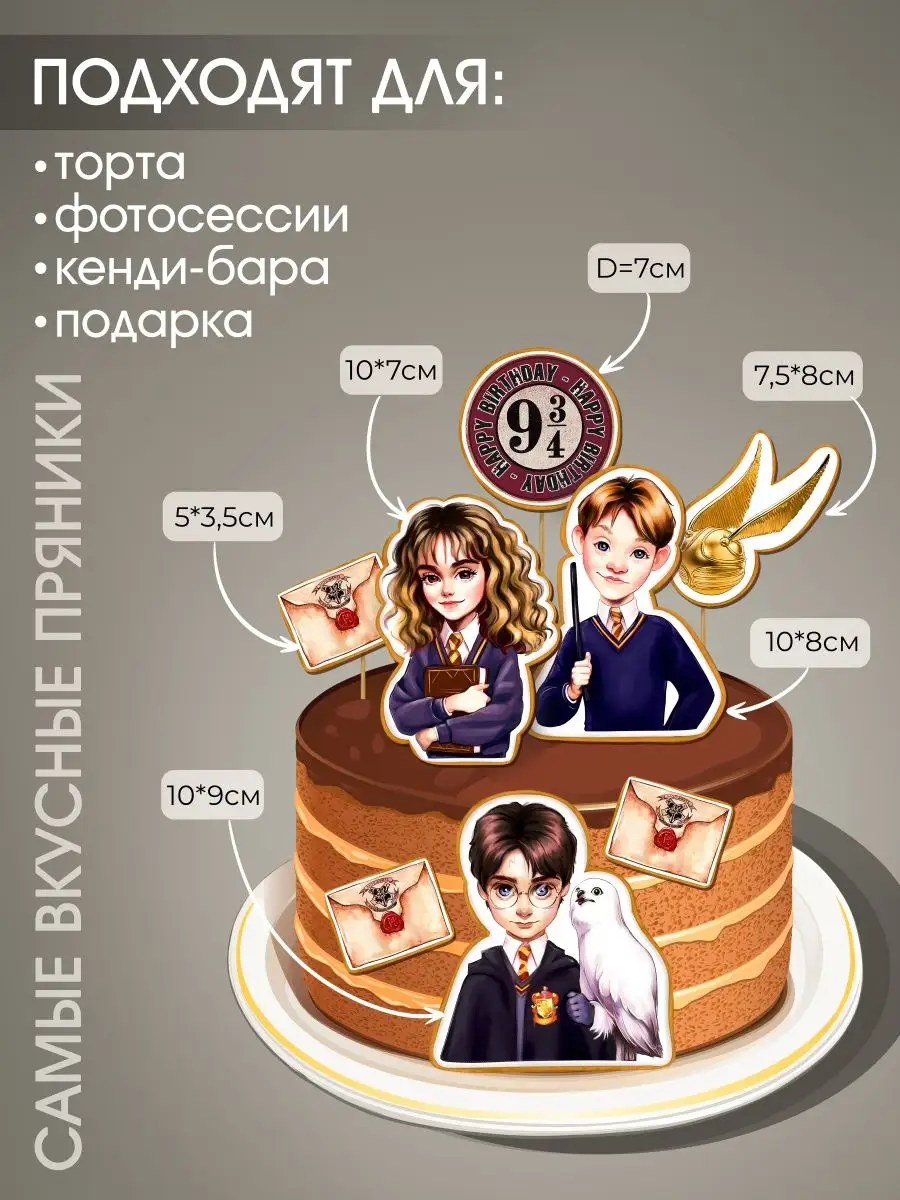 Пряники украшение на торт имбирные ручной работы MAGIC COOKIES 138943868  купить за 688 ₽ в интернет-магазине Wildberries