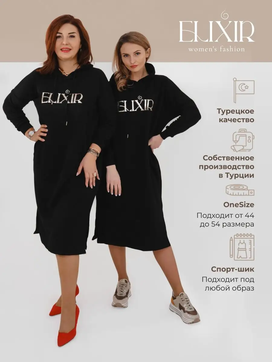 Платье спортшик Турция Elixir fashion 138945604 купить за 1 852 ₽ в  интернет-магазине Wildberries