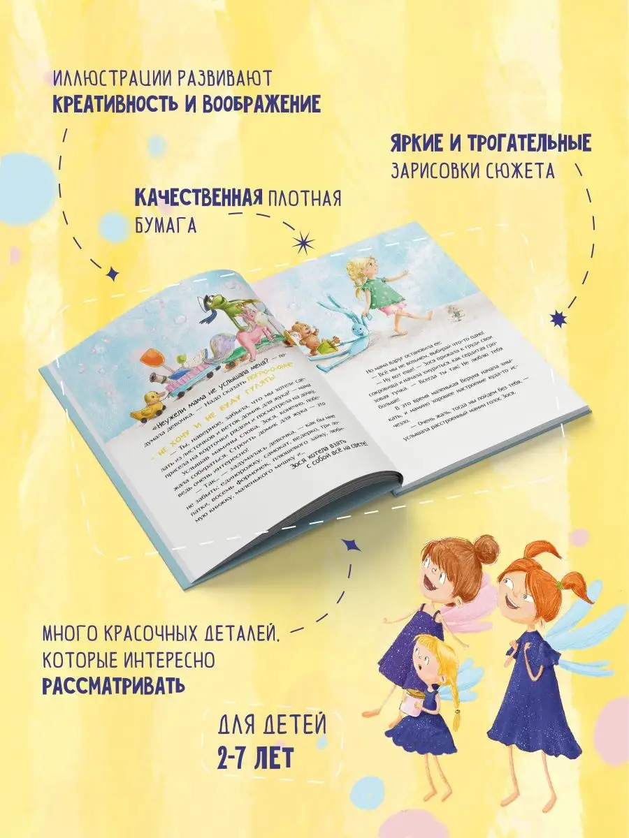 Книга для детей Про Зосю Оксана Томенко Амоза.Дети 138946260 купить за 478  ₽ в интернет-магазине Wildberries