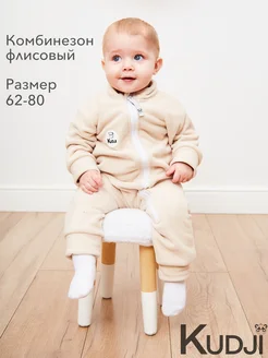 KUDJI Флисовый комбинезон для новорожденного