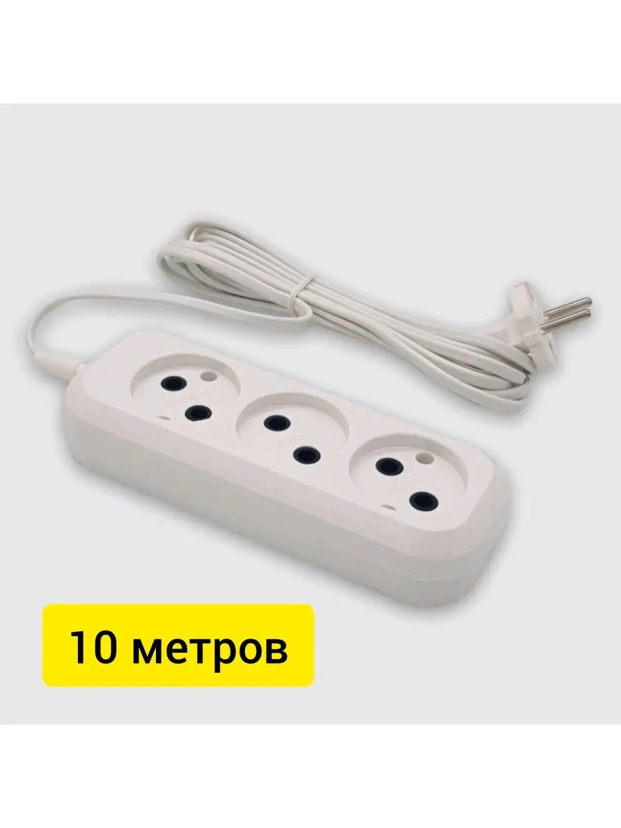 Удлинитель сетевой электрический бытовой 3 розетки