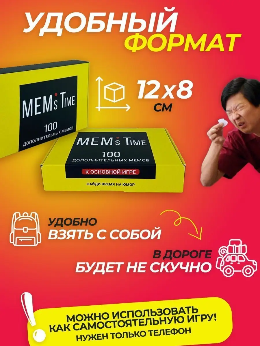 Настольные игры мемы ST games 138948280 купить в интернет-магазине  Wildberries